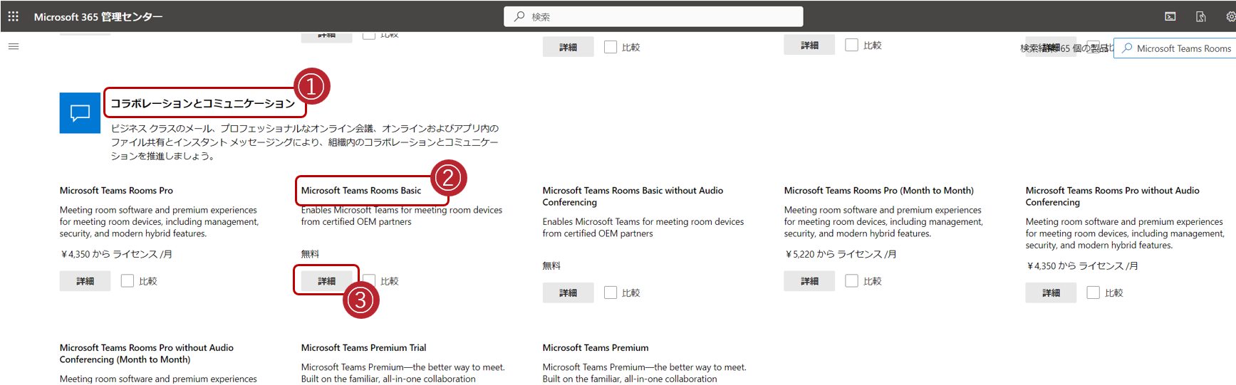 Microsoft Teams Rooms Basic Lenovo Tech Microsoft teams rooms basic lenovo tech